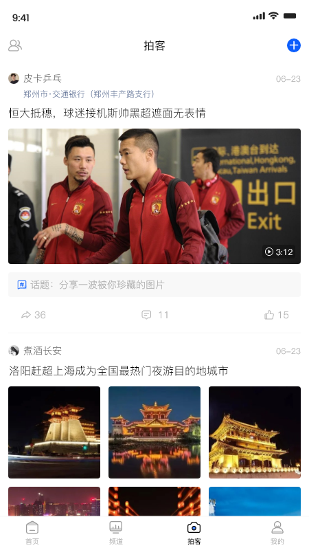 豫直播下载介绍图