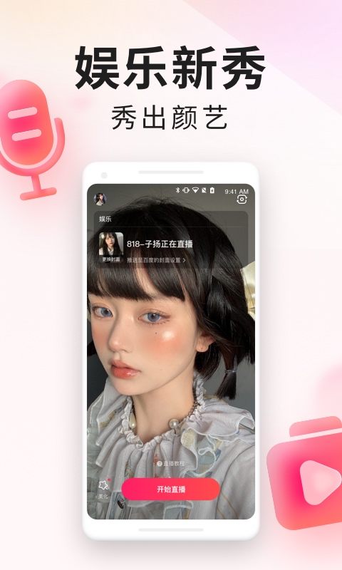 YY百战助手app截图