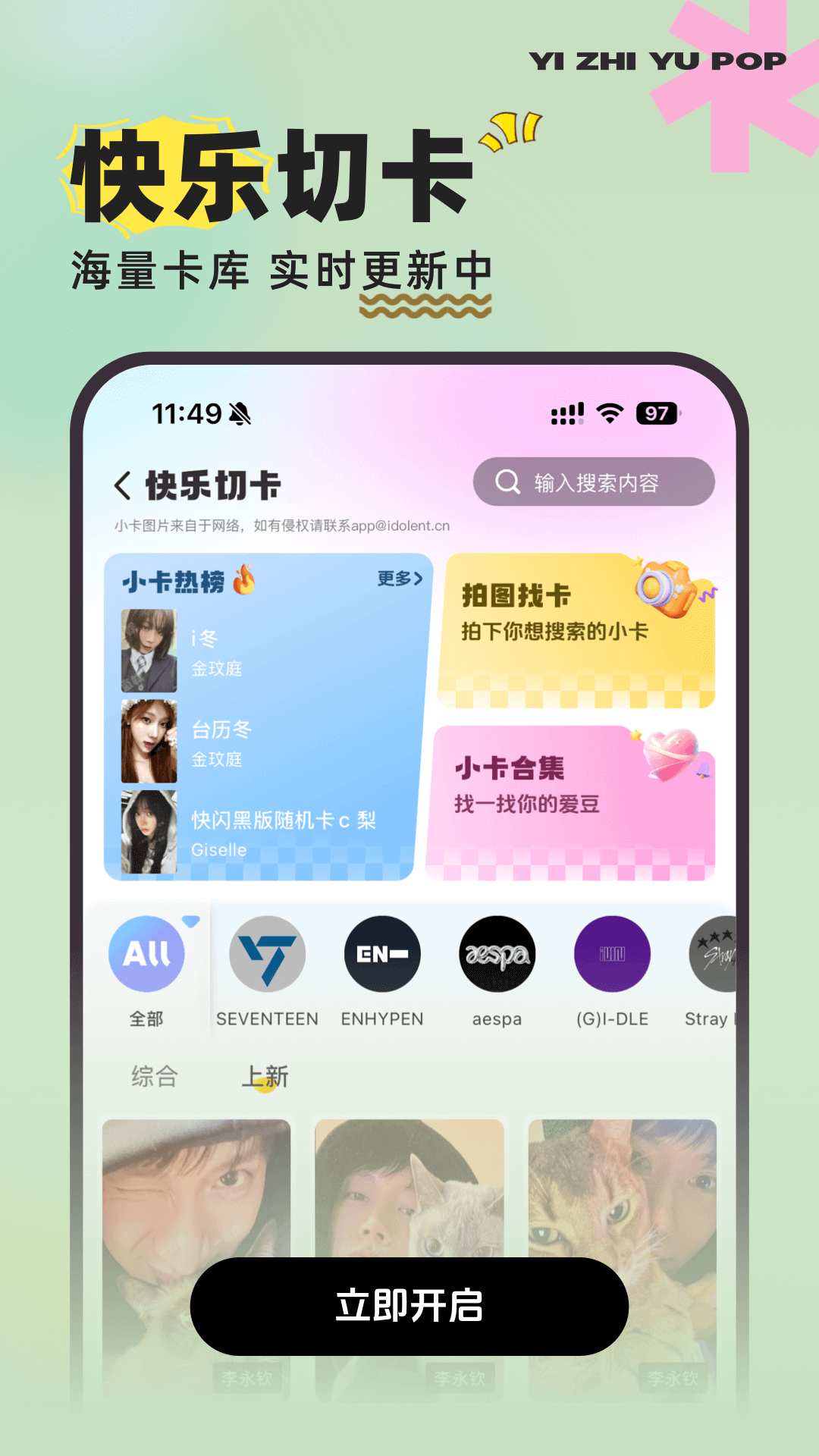 YZY下载介绍图