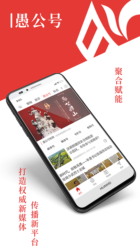 在济源下载介绍图