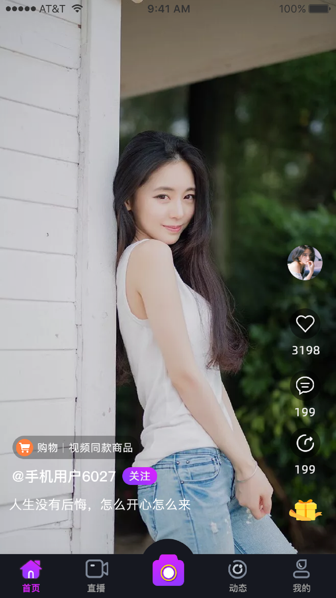 赞美官方版 赞美APP截图