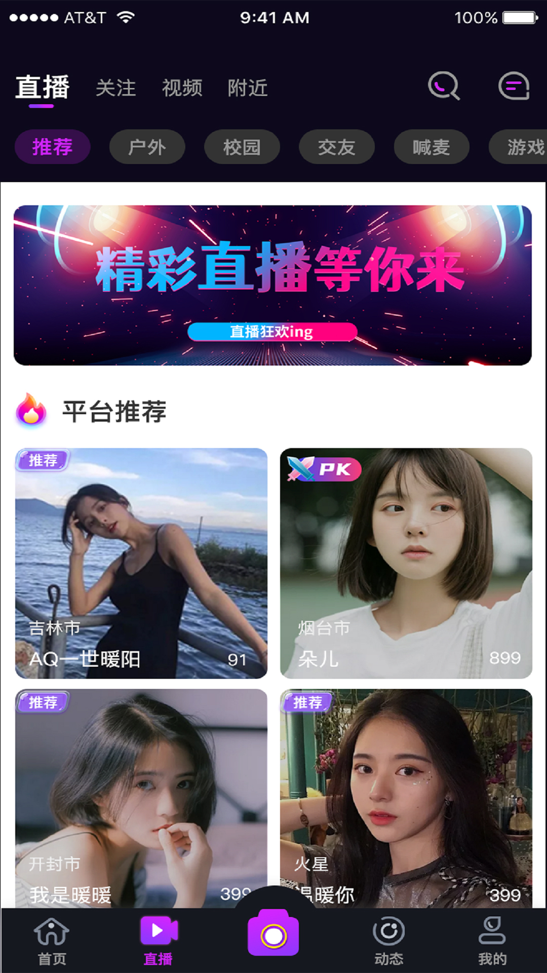 赞美官方版 赞美APP截图