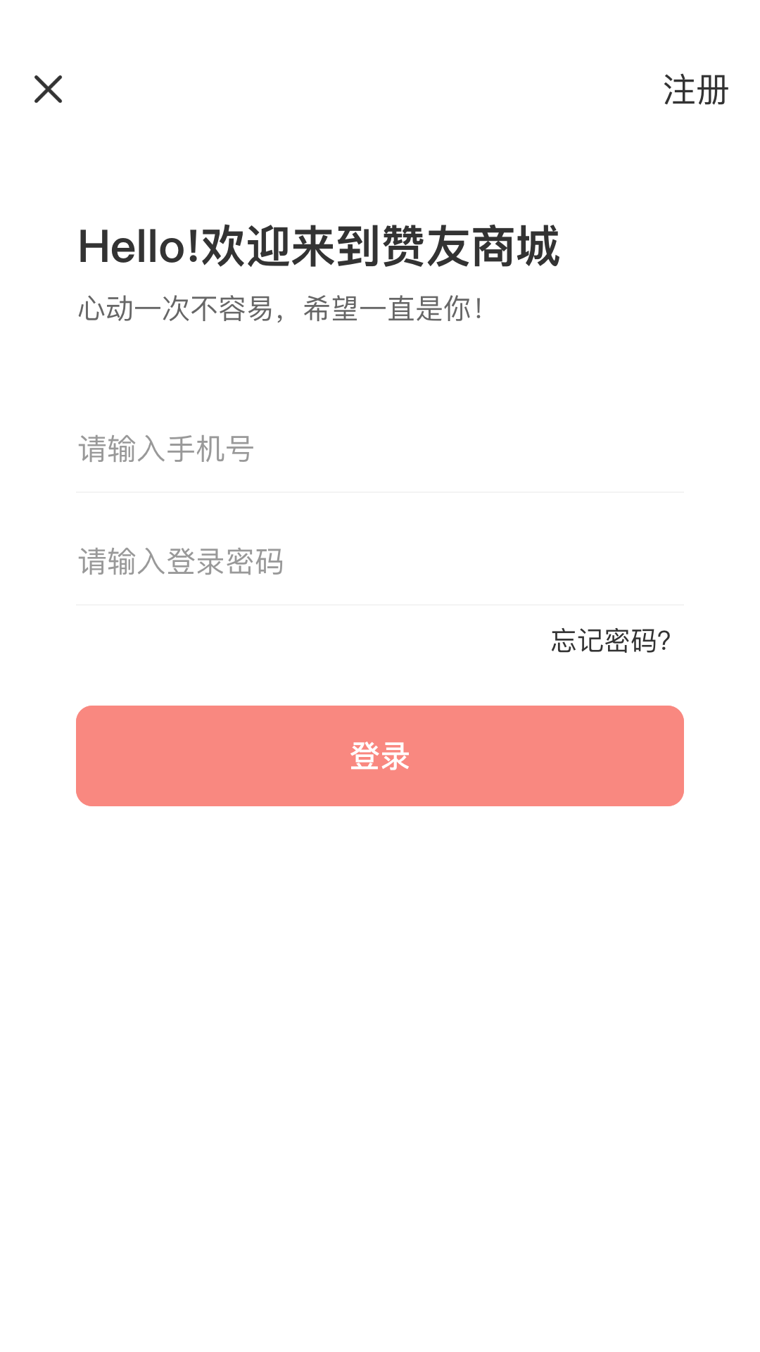 赞友商城下载介绍图
