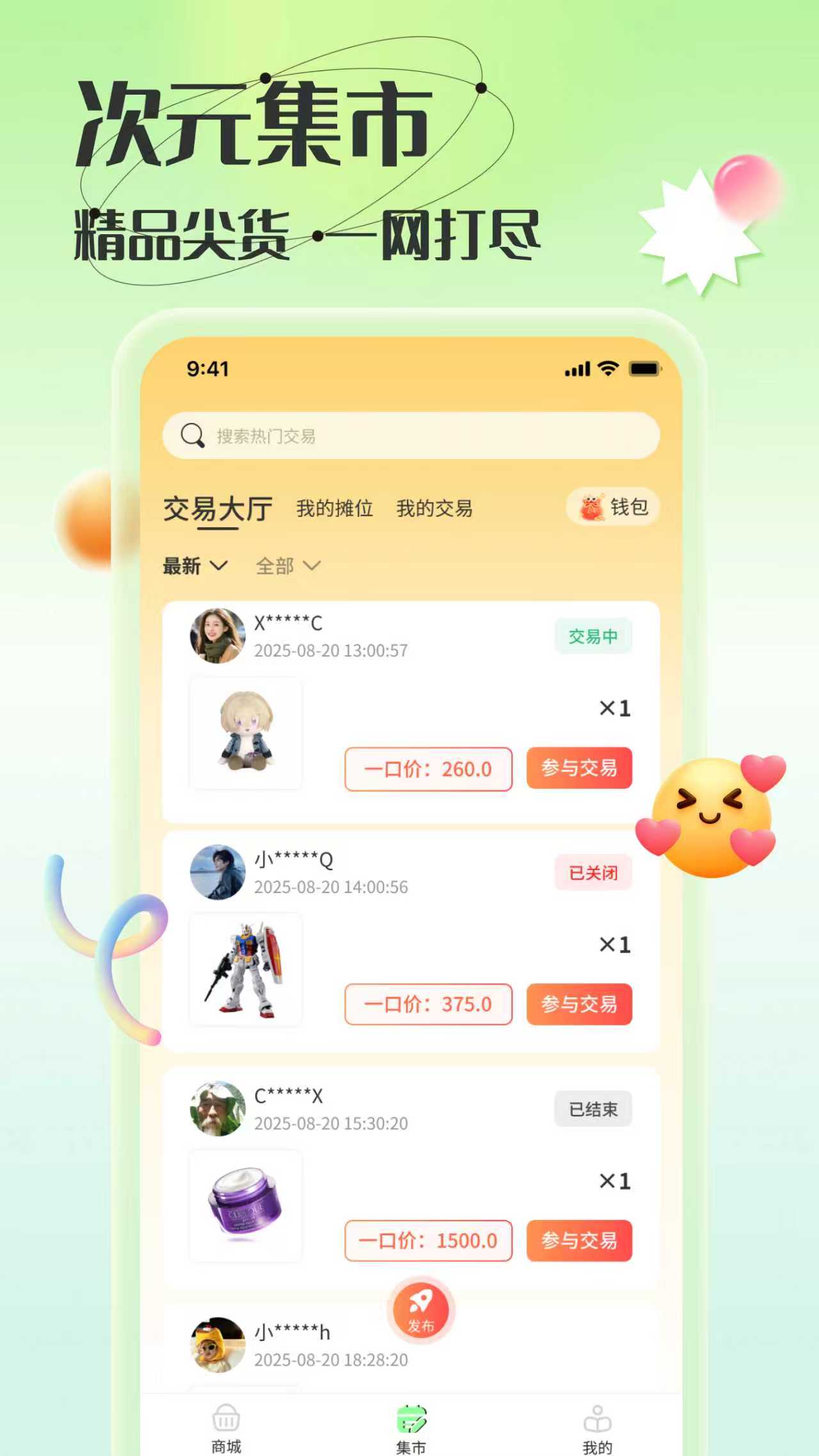 造物下载介绍图