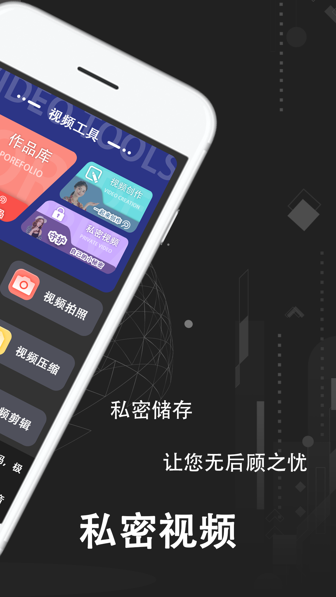 宅男深夜利器app截图