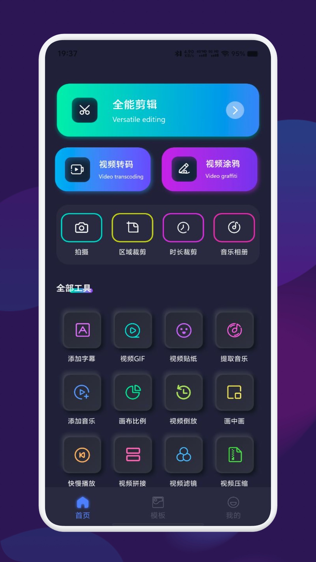 宅男视频官方版 宅男视频APP截图