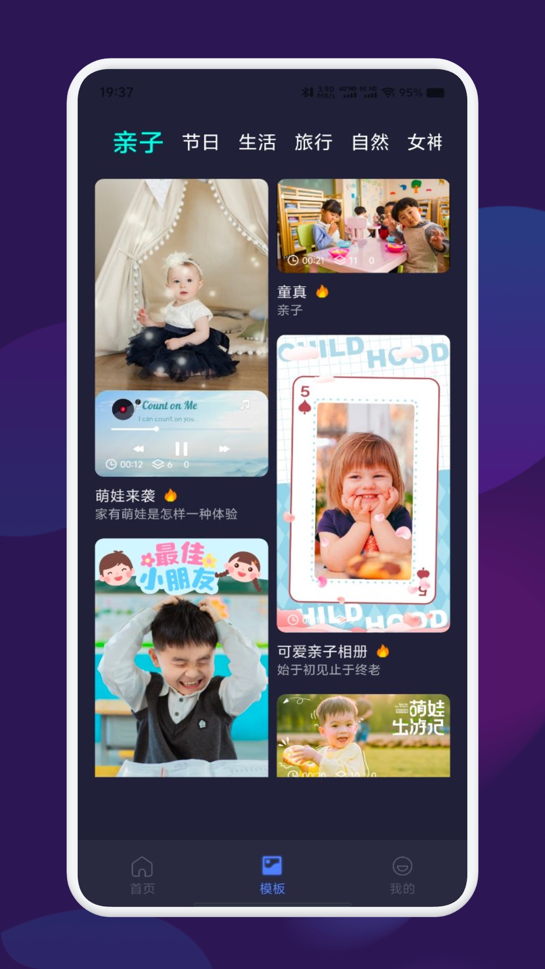 宅男视频官方版 宅男视频APP截图