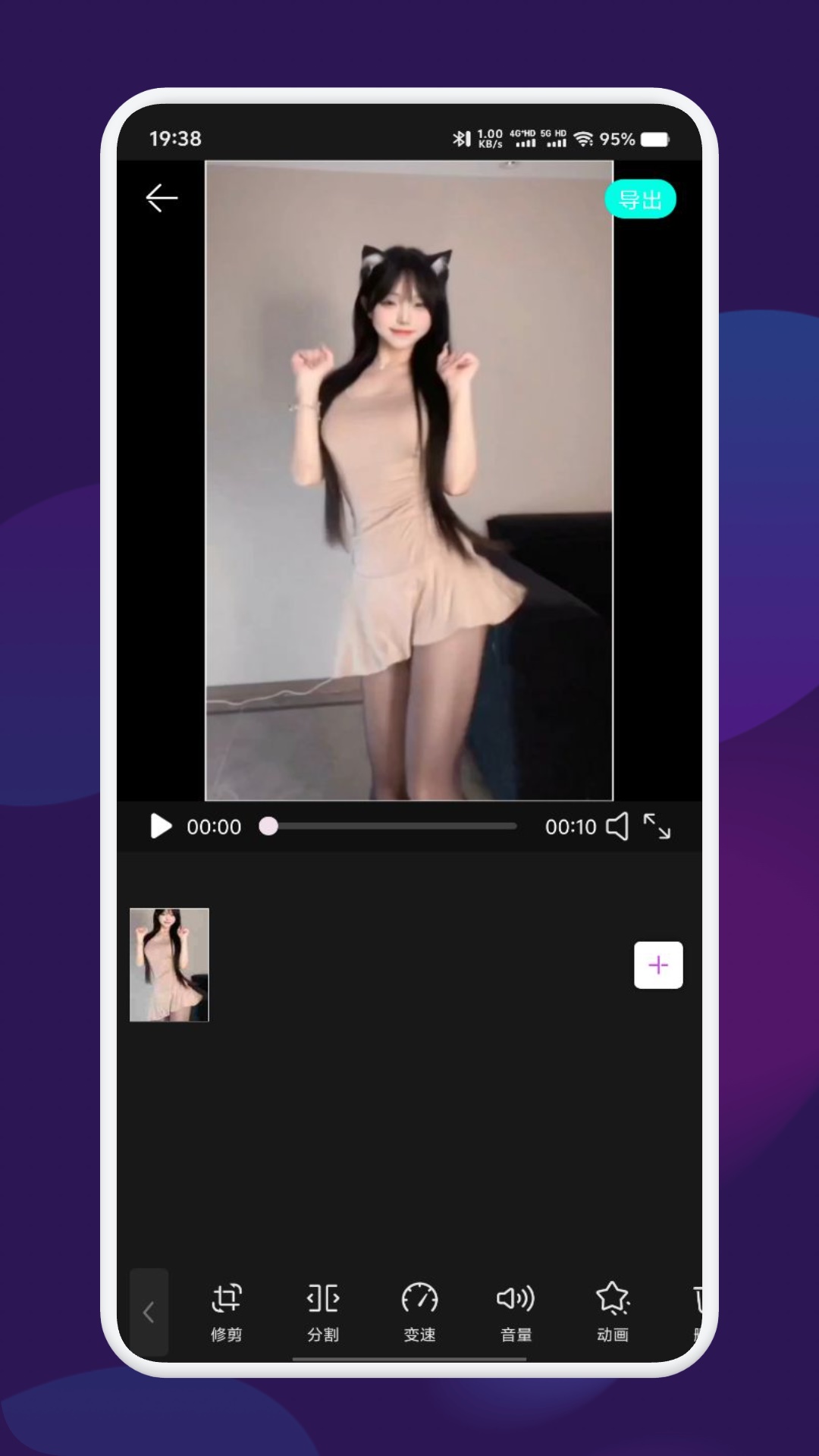宅男视频官方版 宅男视频APP截图