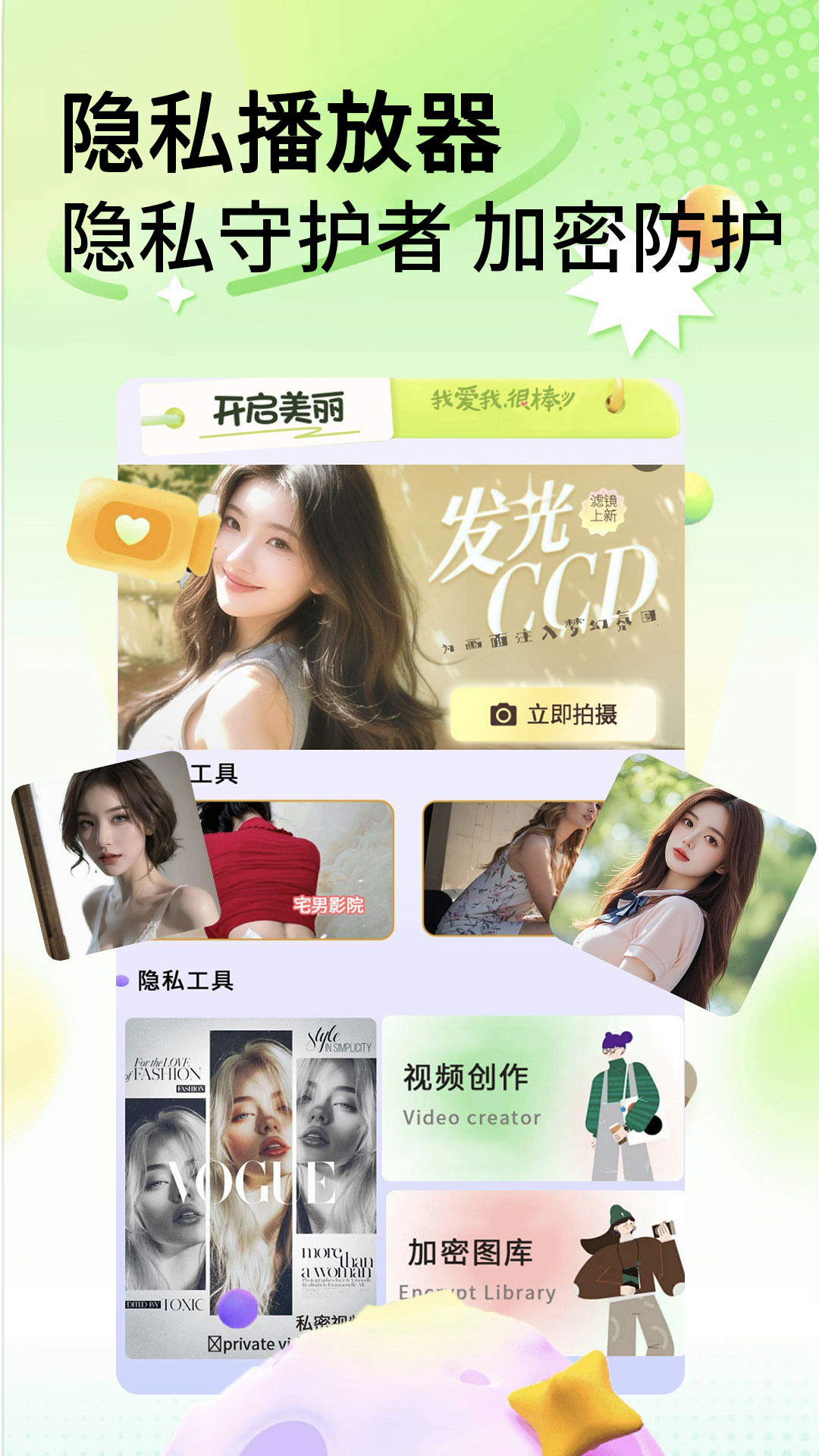 宅男视频播放器app截图