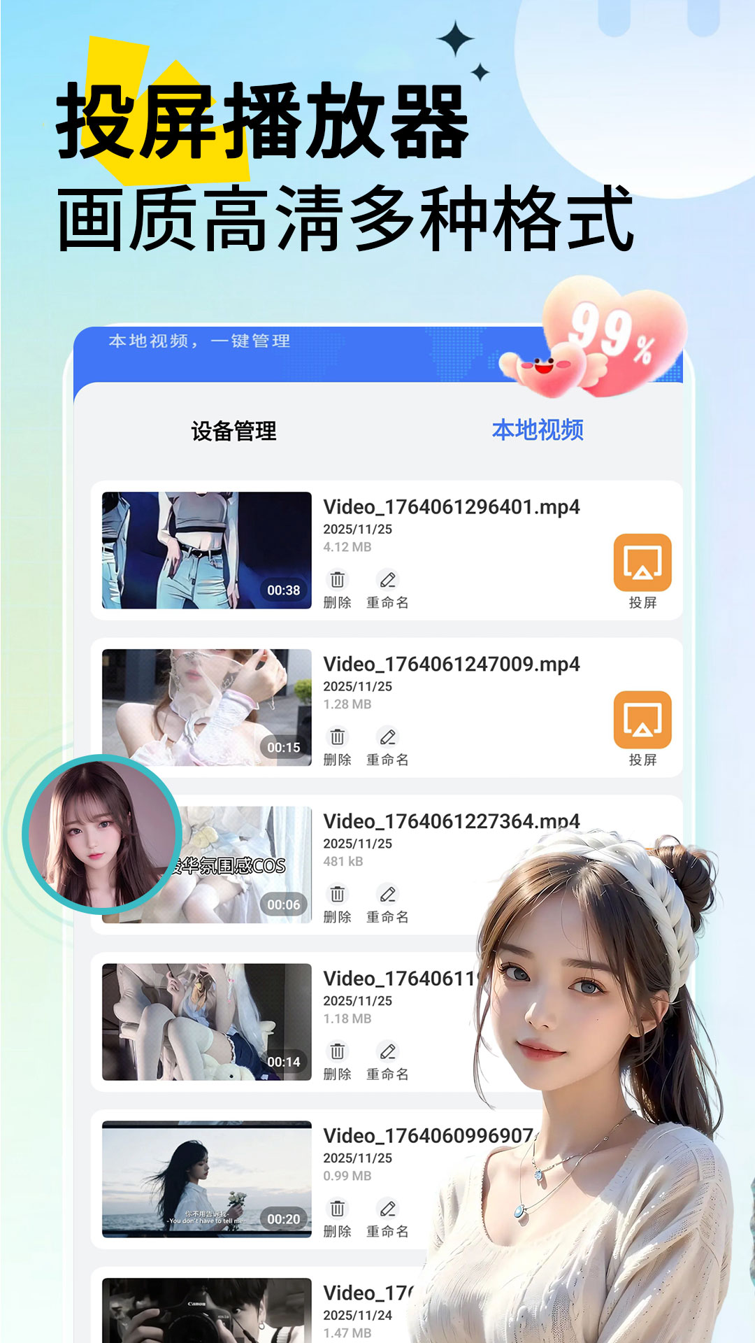 宅男视频播放器app截图