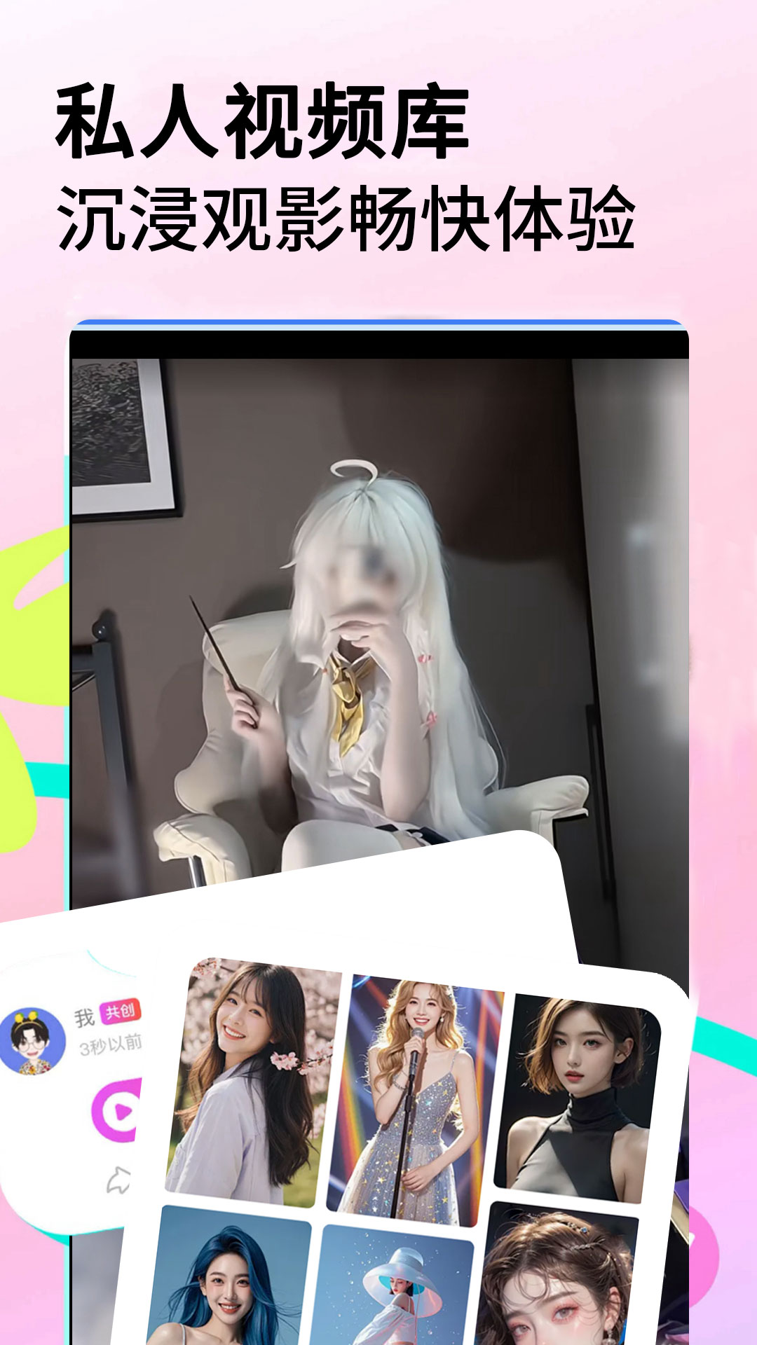 宅男视频播放器app截图