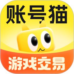 账号猫 v5.5