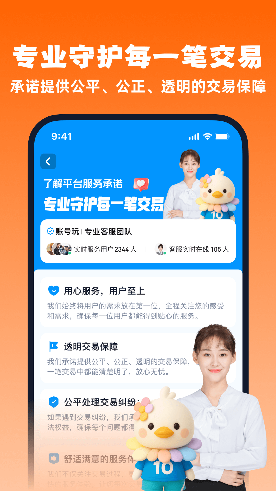 账号玩官方版 账号玩APP截图
