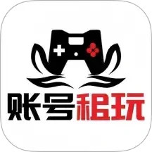 账号租玩