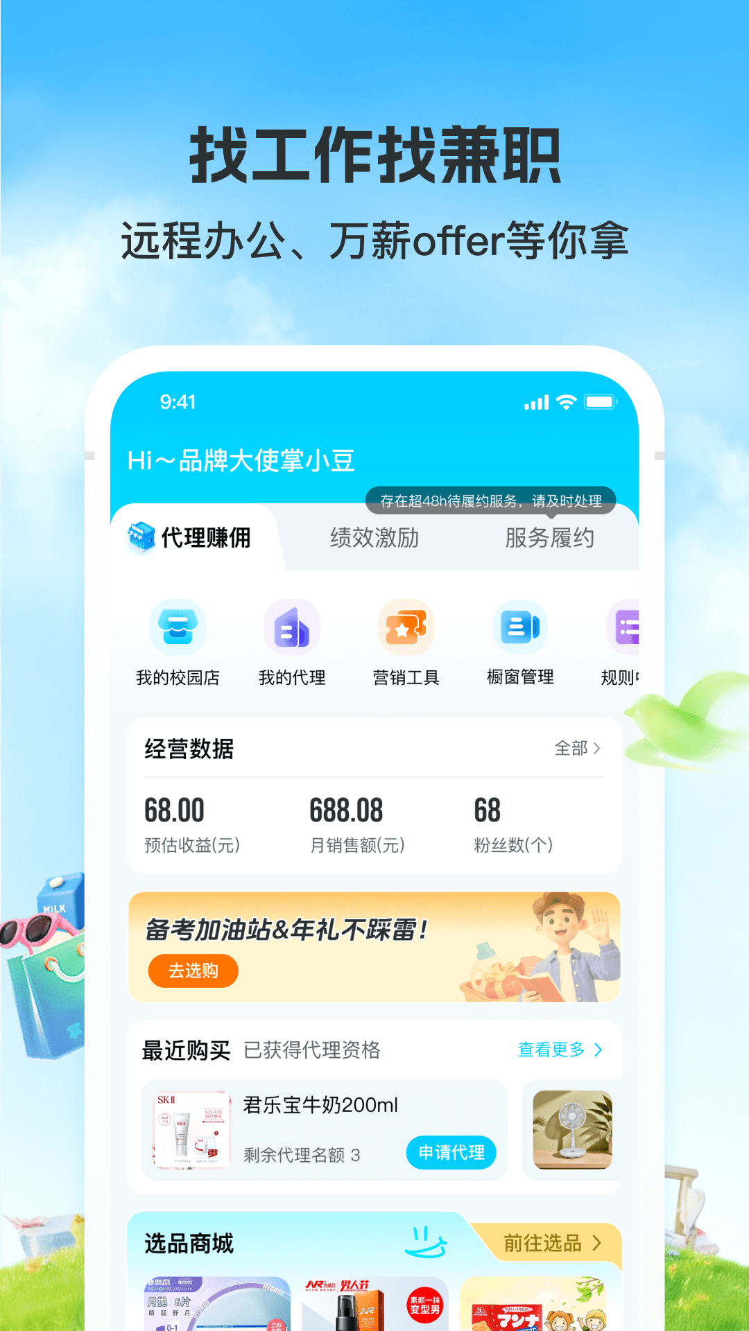 掌上大学下载介绍图