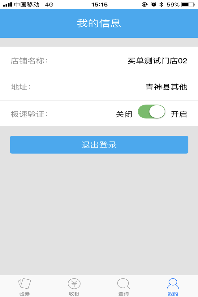 掌上管家下载介绍图