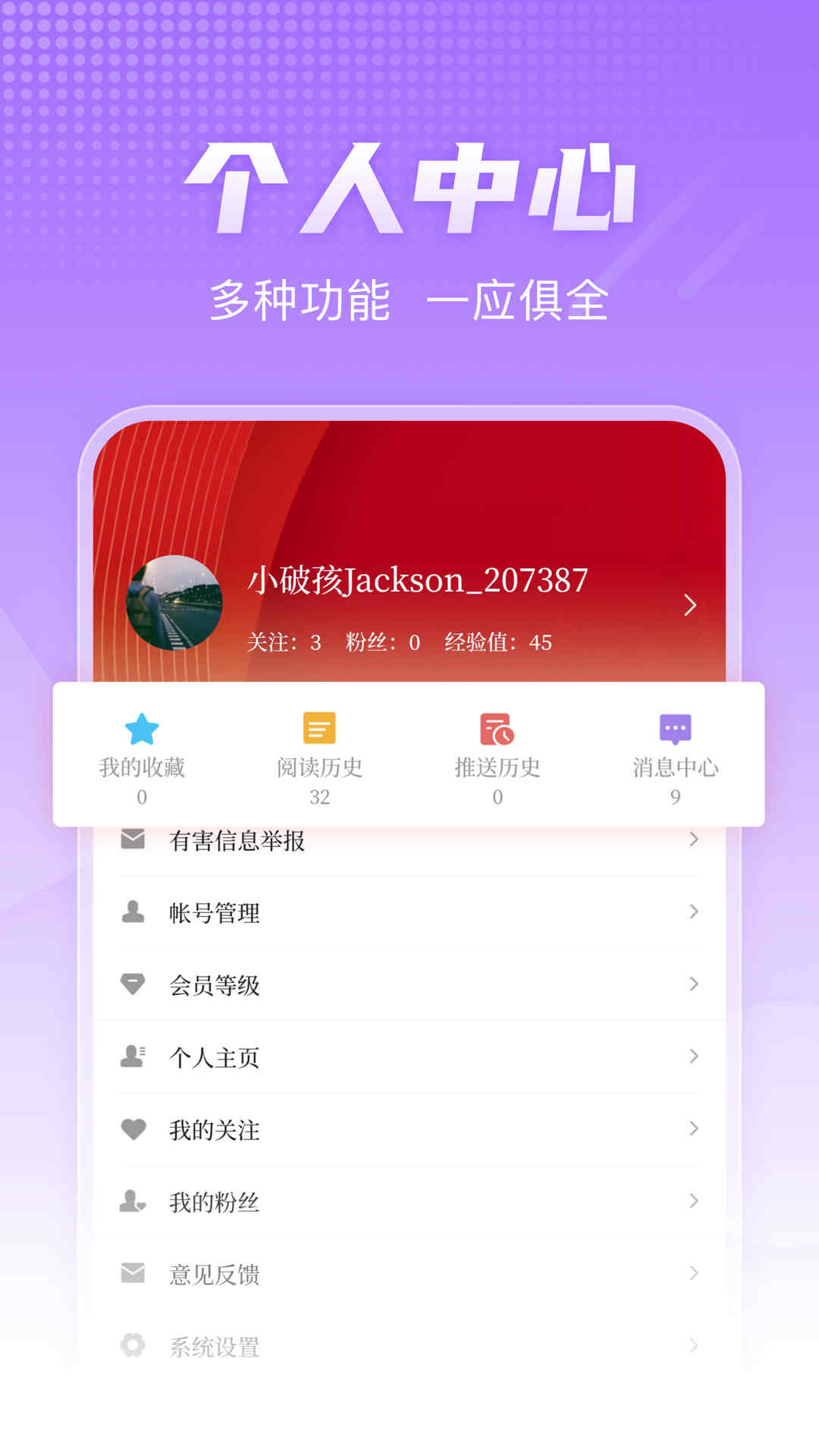 掌上衡水官方版 掌上衡水APP截图