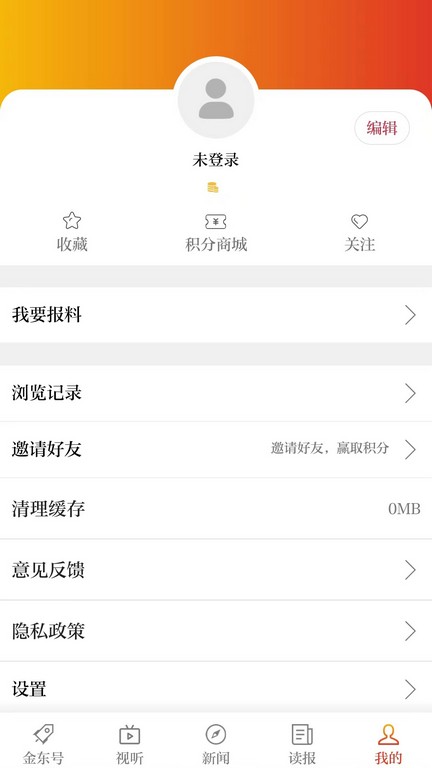 掌上金东下载介绍图