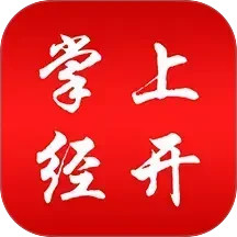 掌上经开 v3.3.7