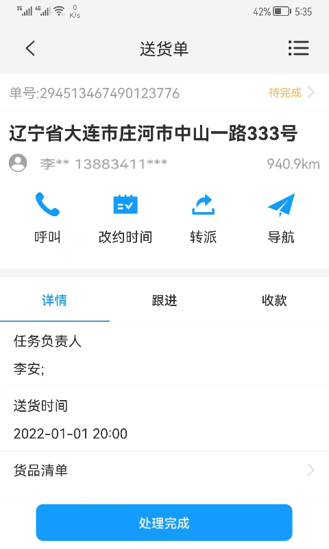 掌上K3下载介绍图