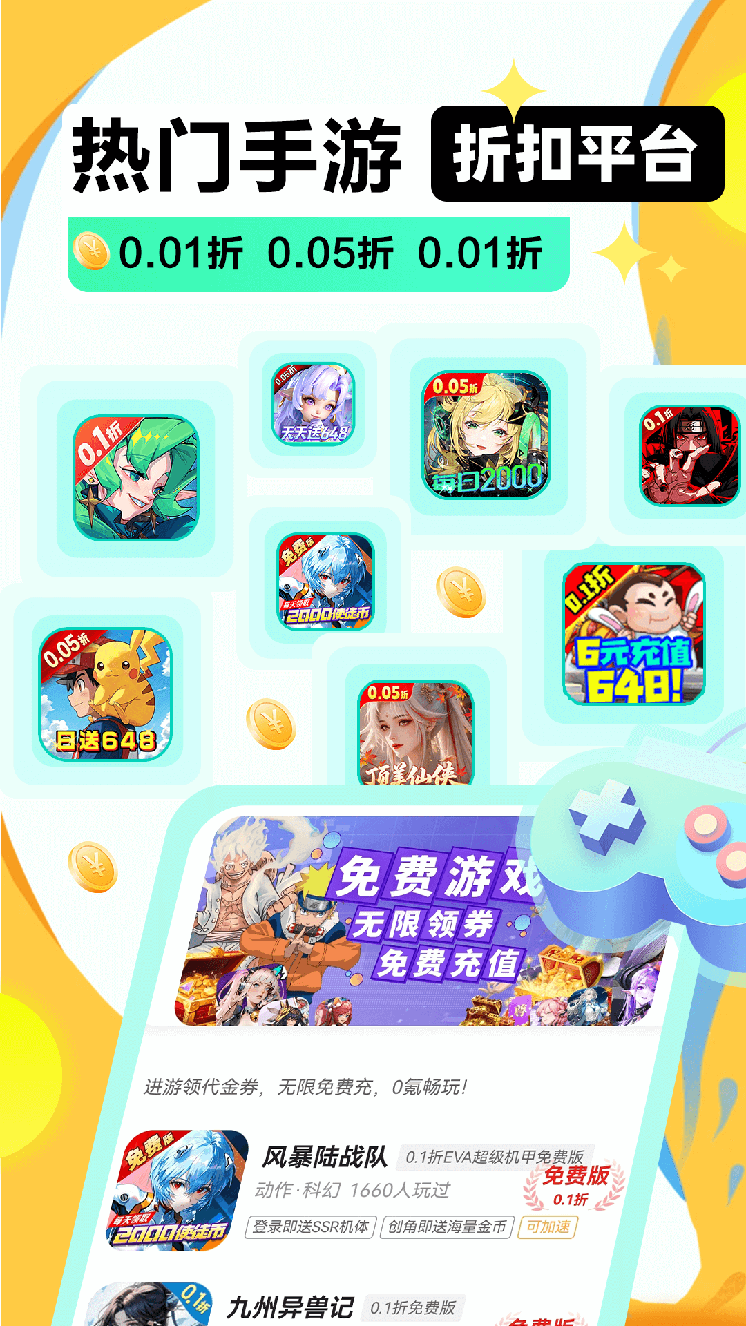 掌上快游官方版 掌上快游APP截图