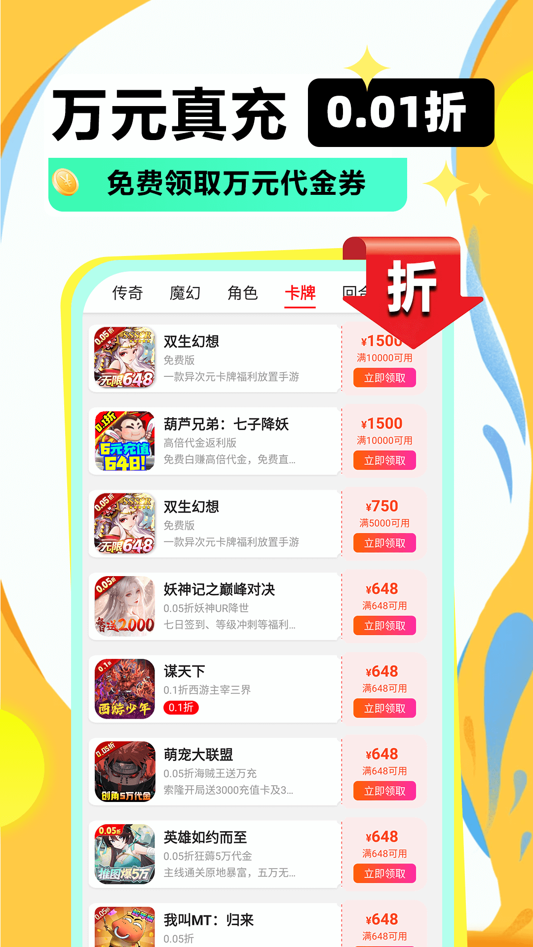 掌上快游官方版 掌上快游APP截图
