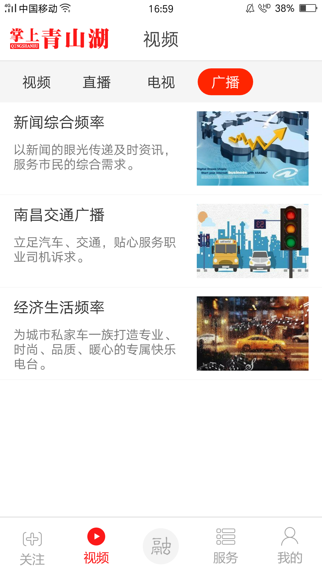 掌上青山湖下载介绍图