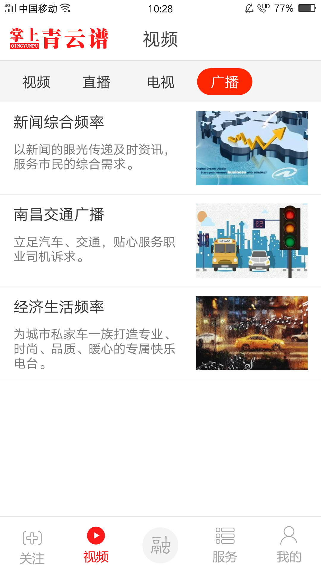 掌上青云谱官方版 掌上青云谱APP截图
