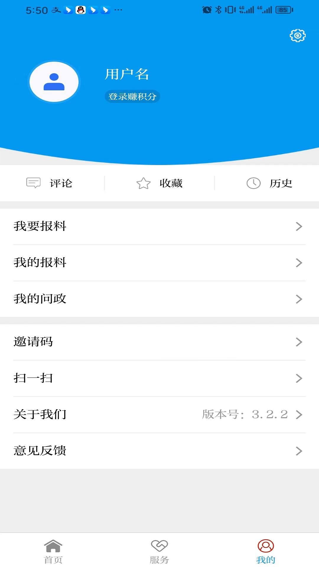 掌上瑞丽下载介绍图