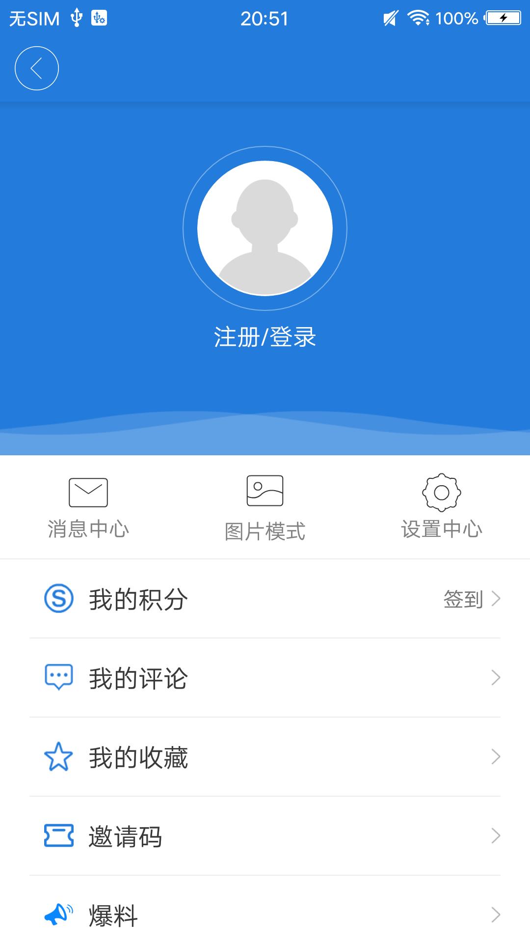 掌上三门下载介绍图