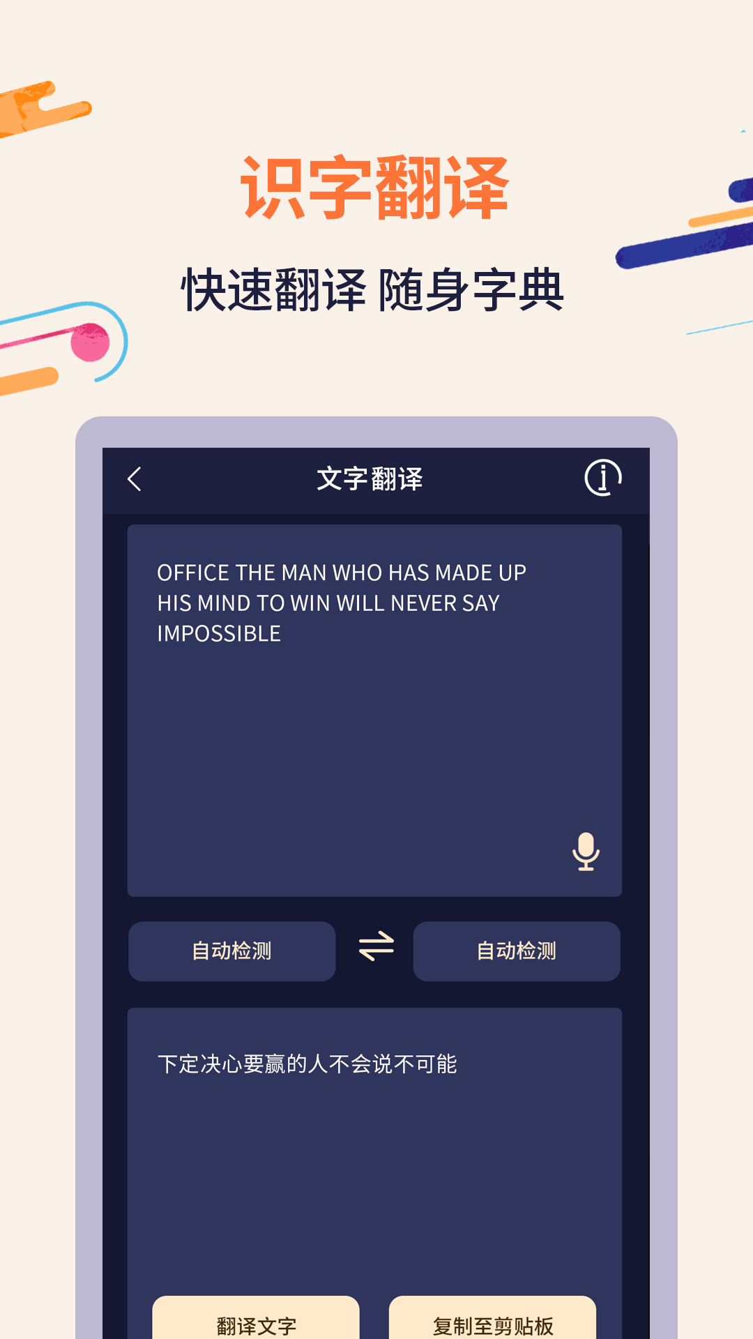 掌上扫描识字官方版 掌上扫描识字APP截图