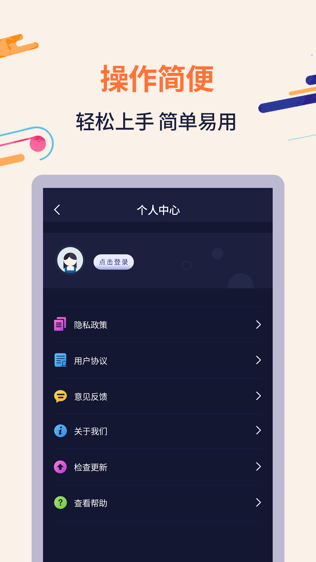 掌上扫描识字官方版 掌上扫描识字APP截图