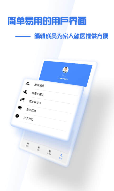 掌上盛京医院官方版 掌上盛京医院APP截图