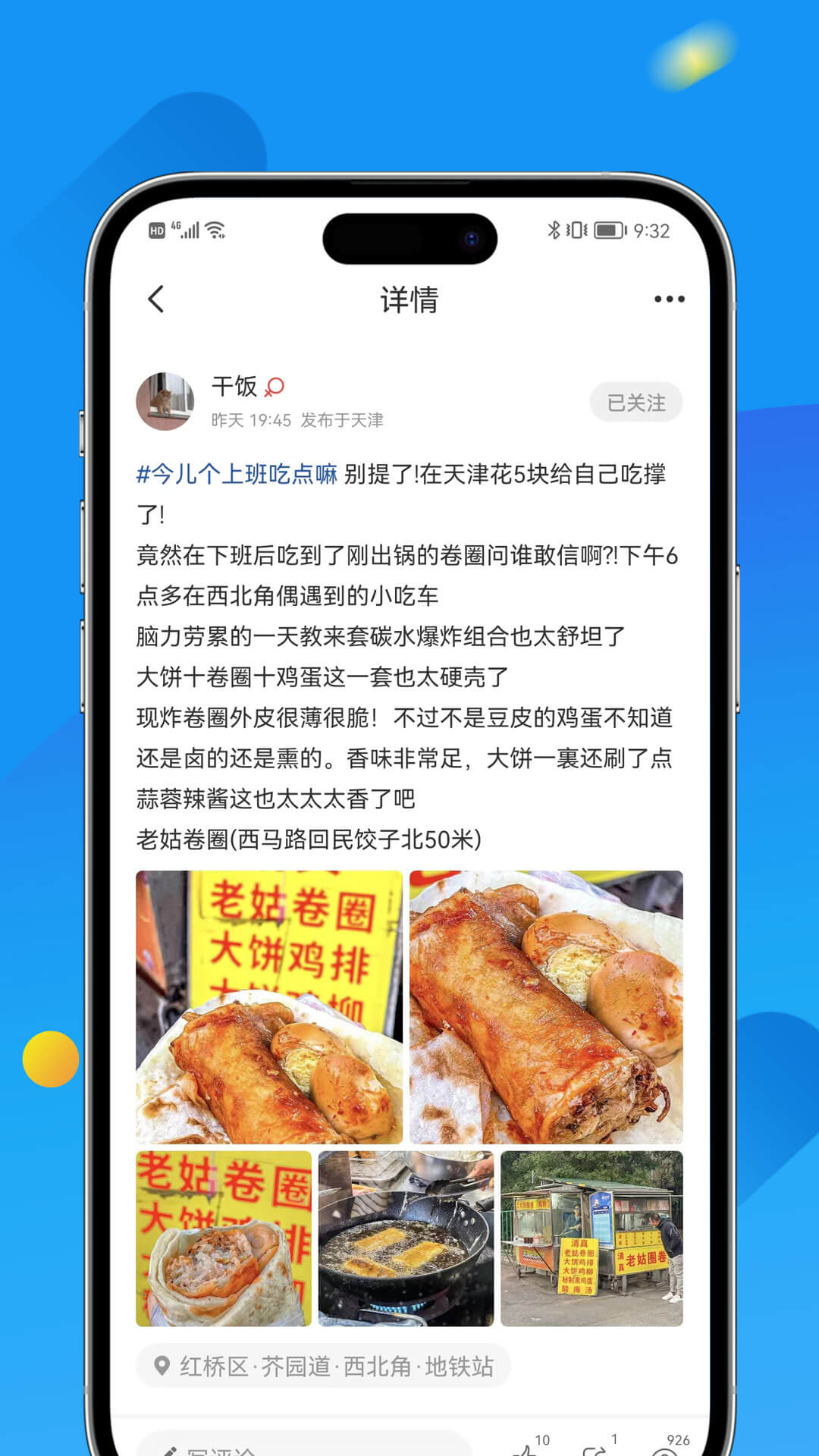 掌上天津下载介绍图