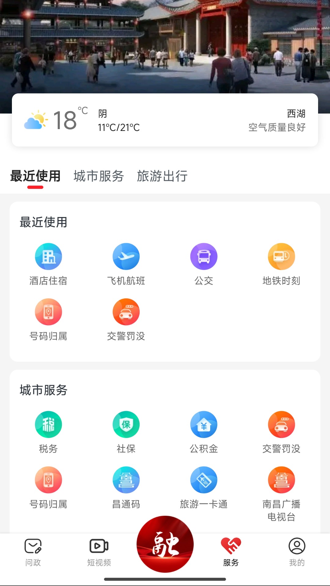 掌上西湖下载介绍图