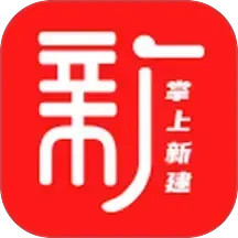 掌上新建