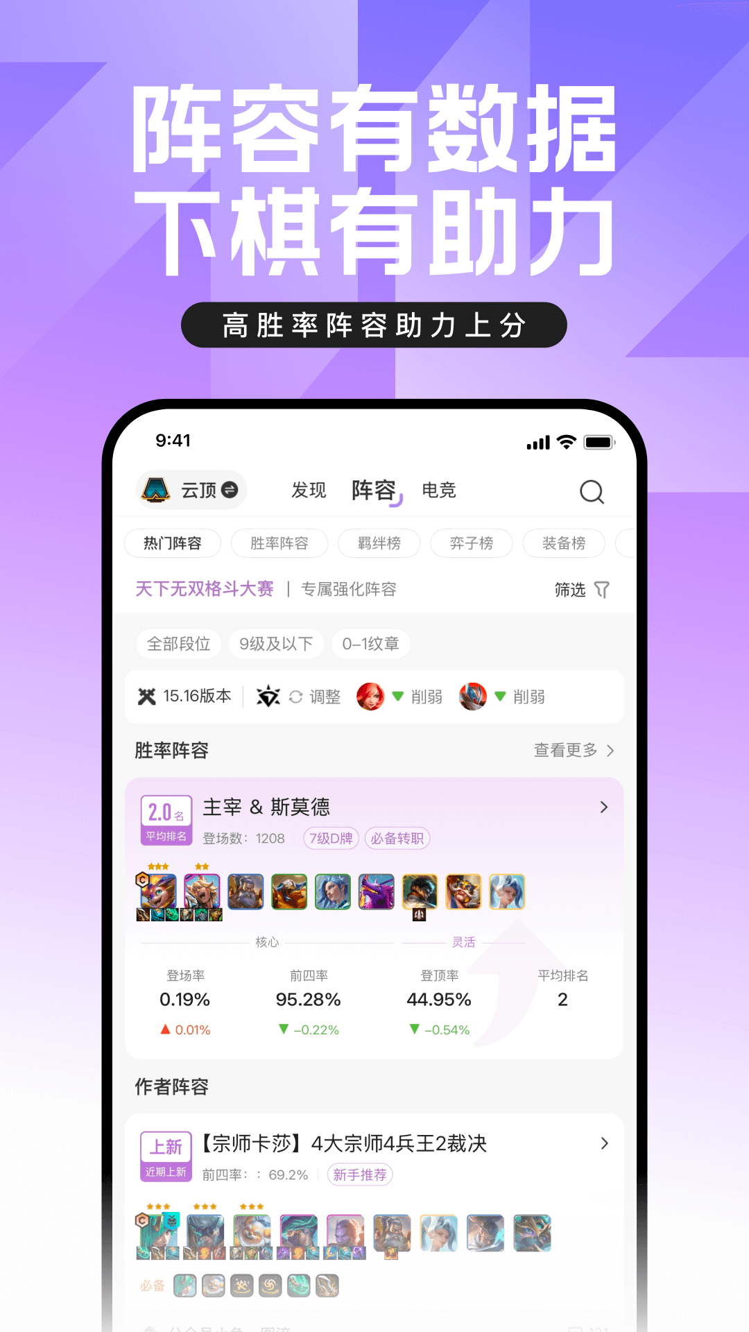 掌上英雄联盟官方版 掌上英雄联盟APP截图