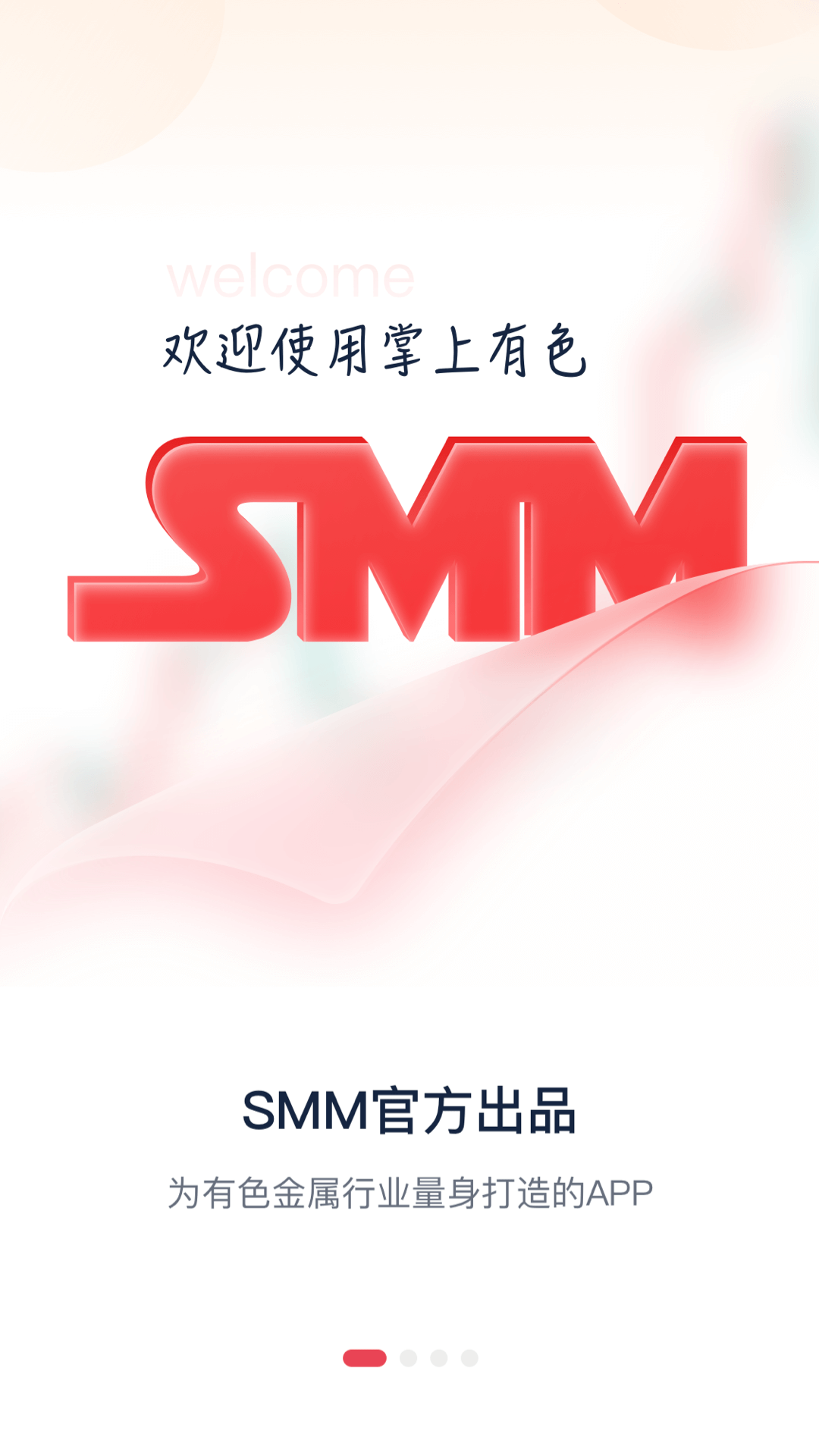 掌上有色官方版 掌上有色APP截图