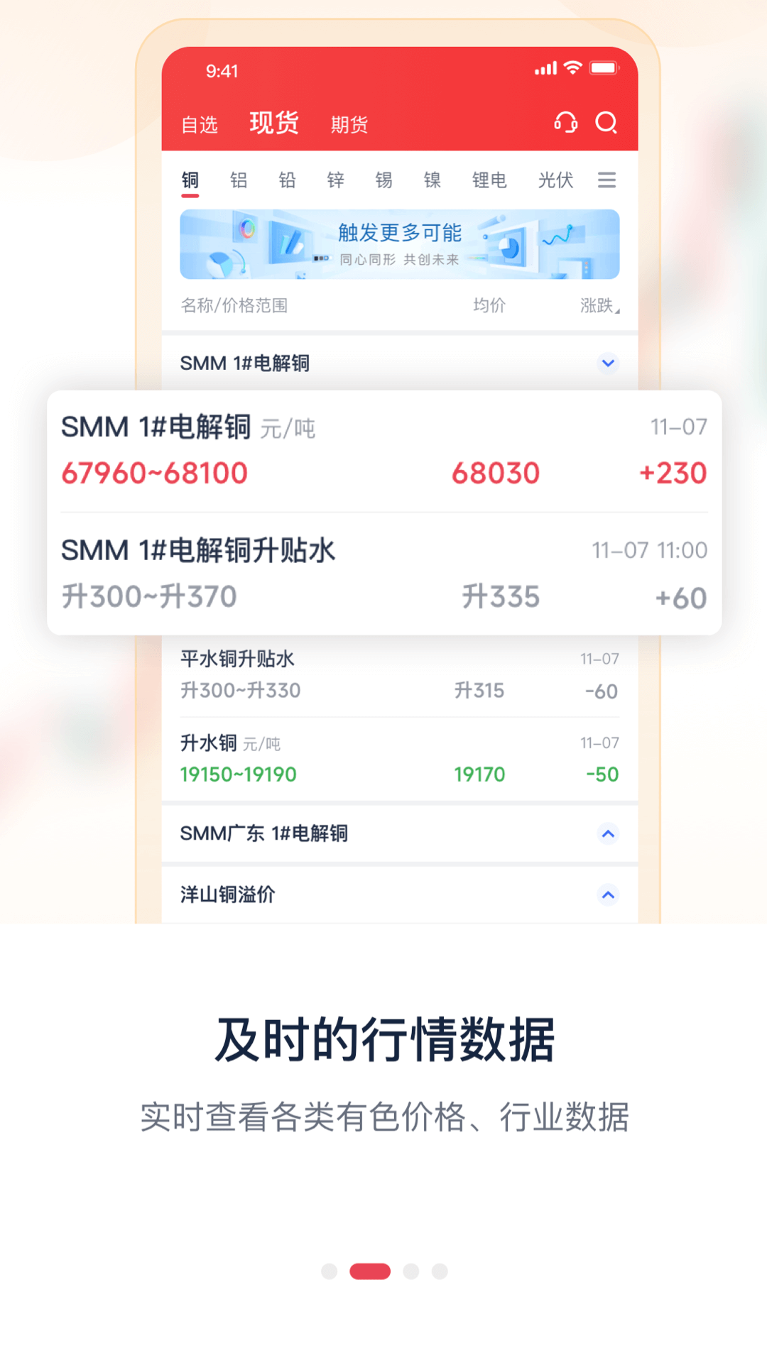 掌上有色官方版 掌上有色APP截图