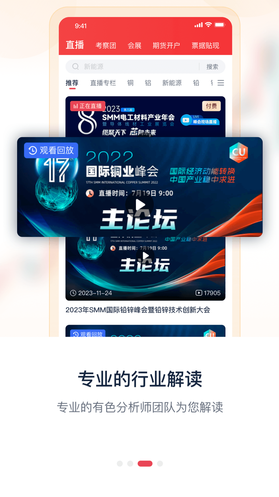 掌上有色官方版 掌上有色APP截图