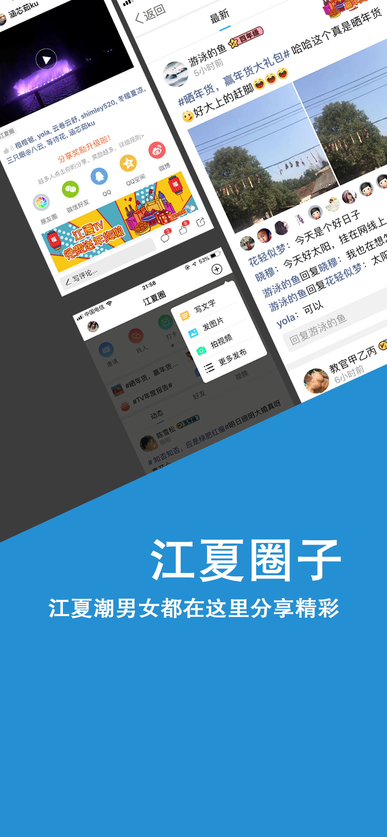 掌握江夏下载介绍图