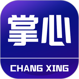 掌心长兴 v5.4.4