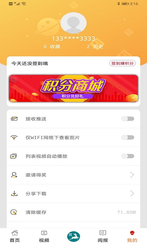 掌心临海app截图