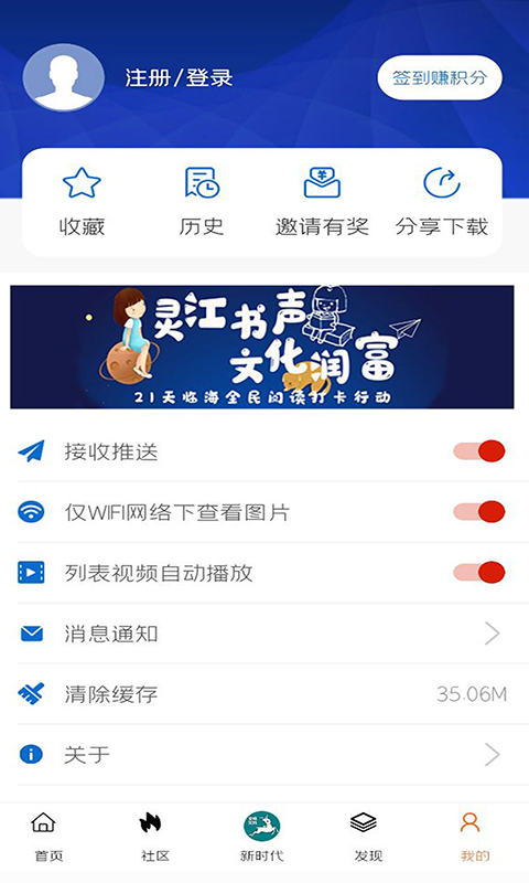 掌心临海app截图