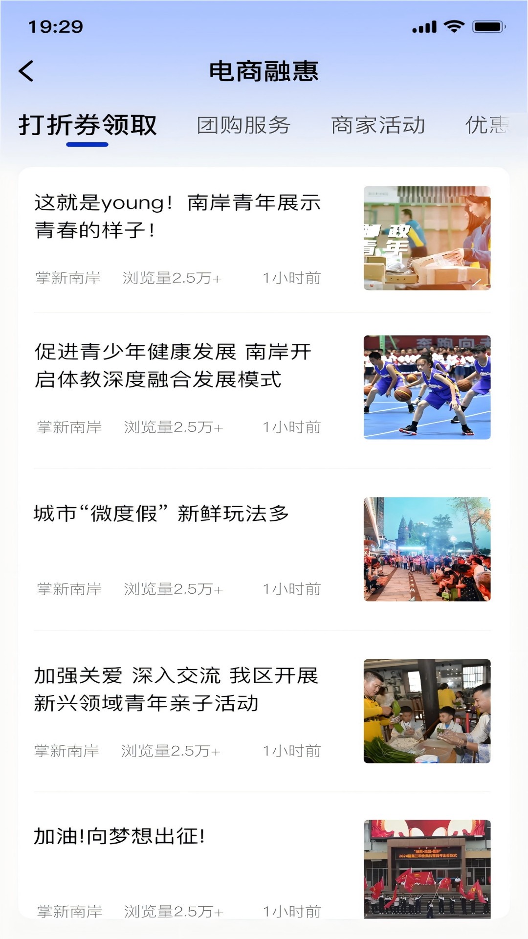 掌新南岸下载介绍图