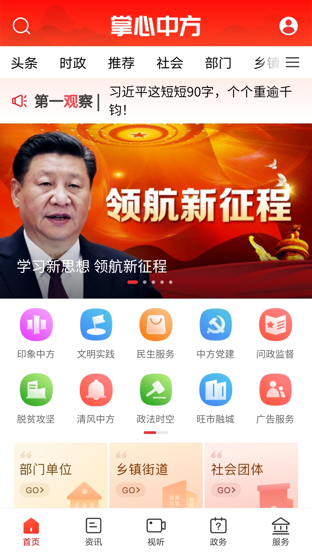 掌心中方官方版 掌心中方APP截图