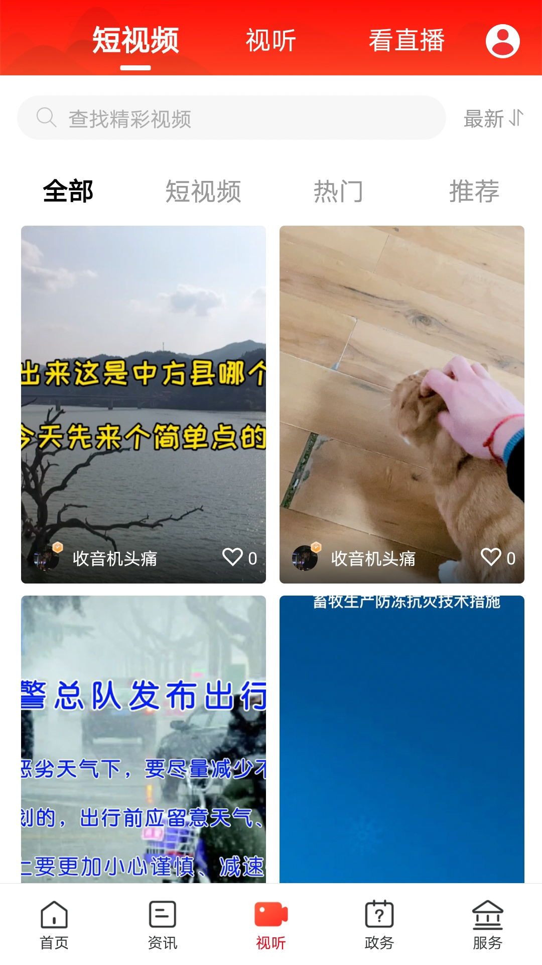 掌心中方官方版 掌心中方APP截图