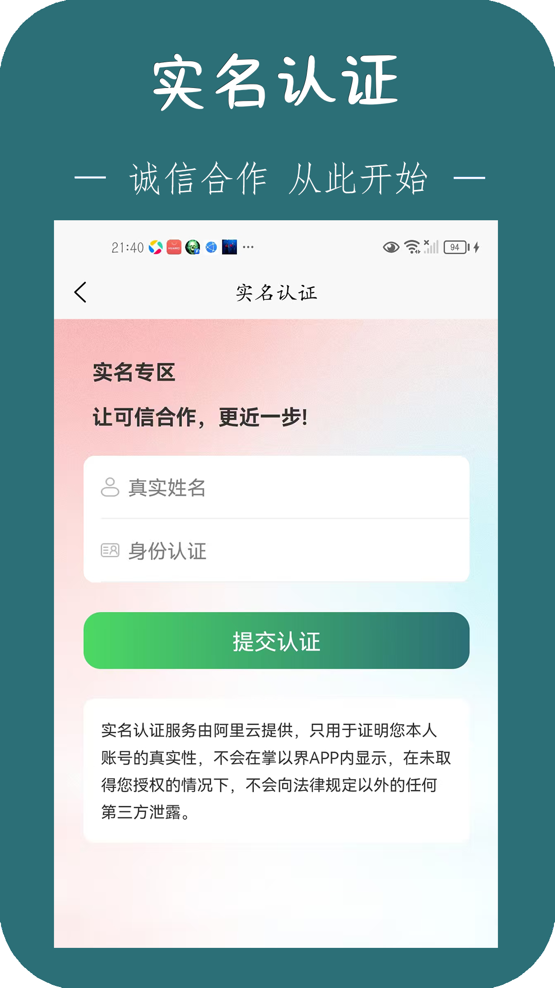 掌亦界官方版 掌亦界APP截图