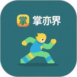 掌亦界
