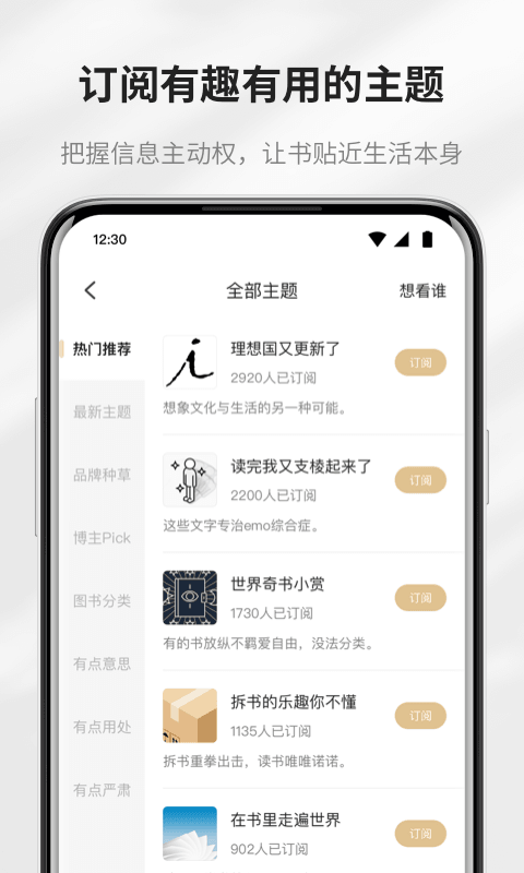 掌阅精选app截图